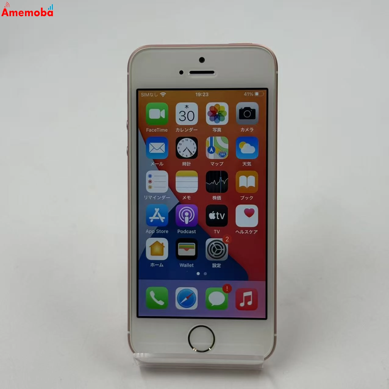 iPhoneSE 32GB ローズゴールド MP852J/A SoftBank版SIMフリー 極美品