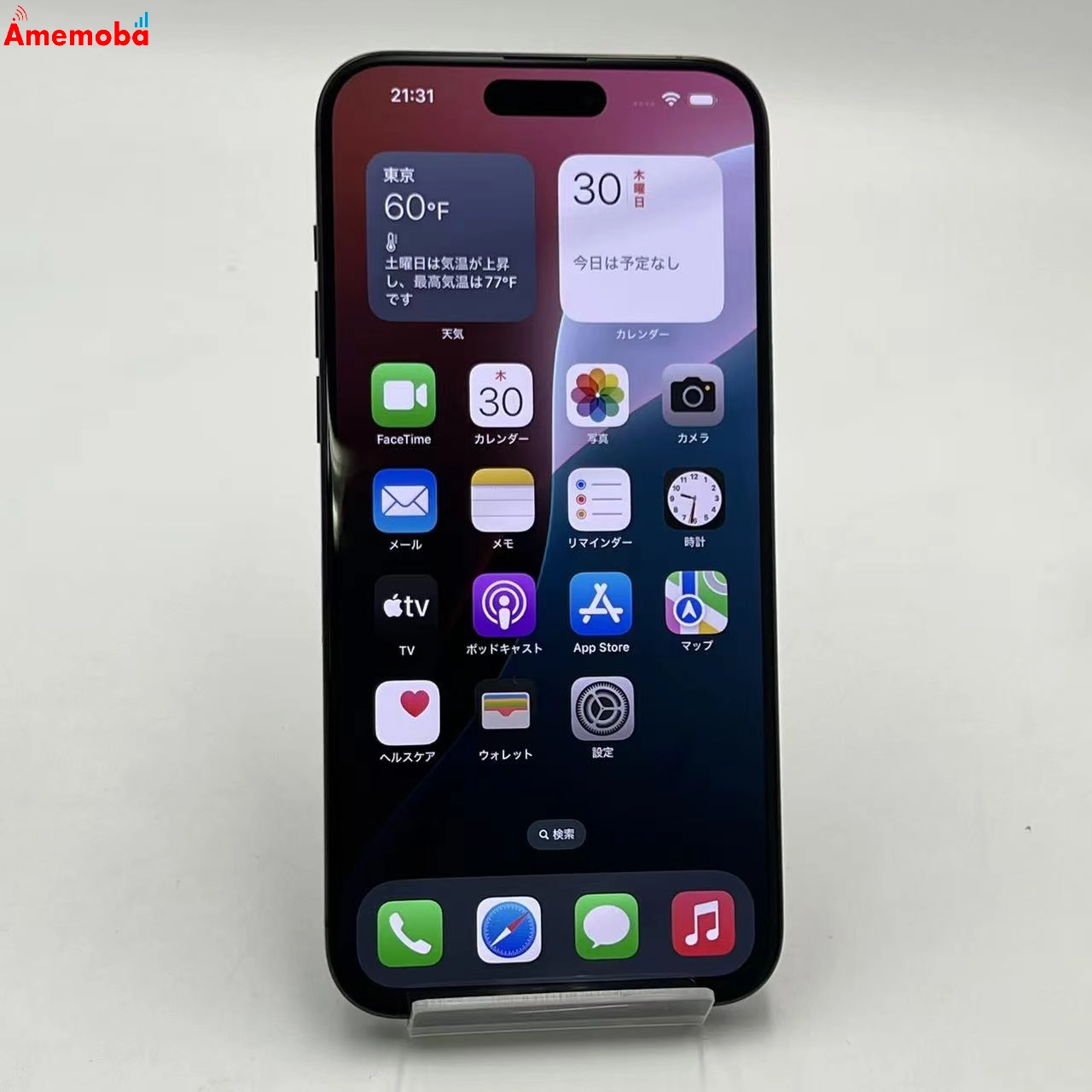 iPhone15 Pro Max 256GB ブラックチタニウム MU6P3J/A SIMフリー 美品