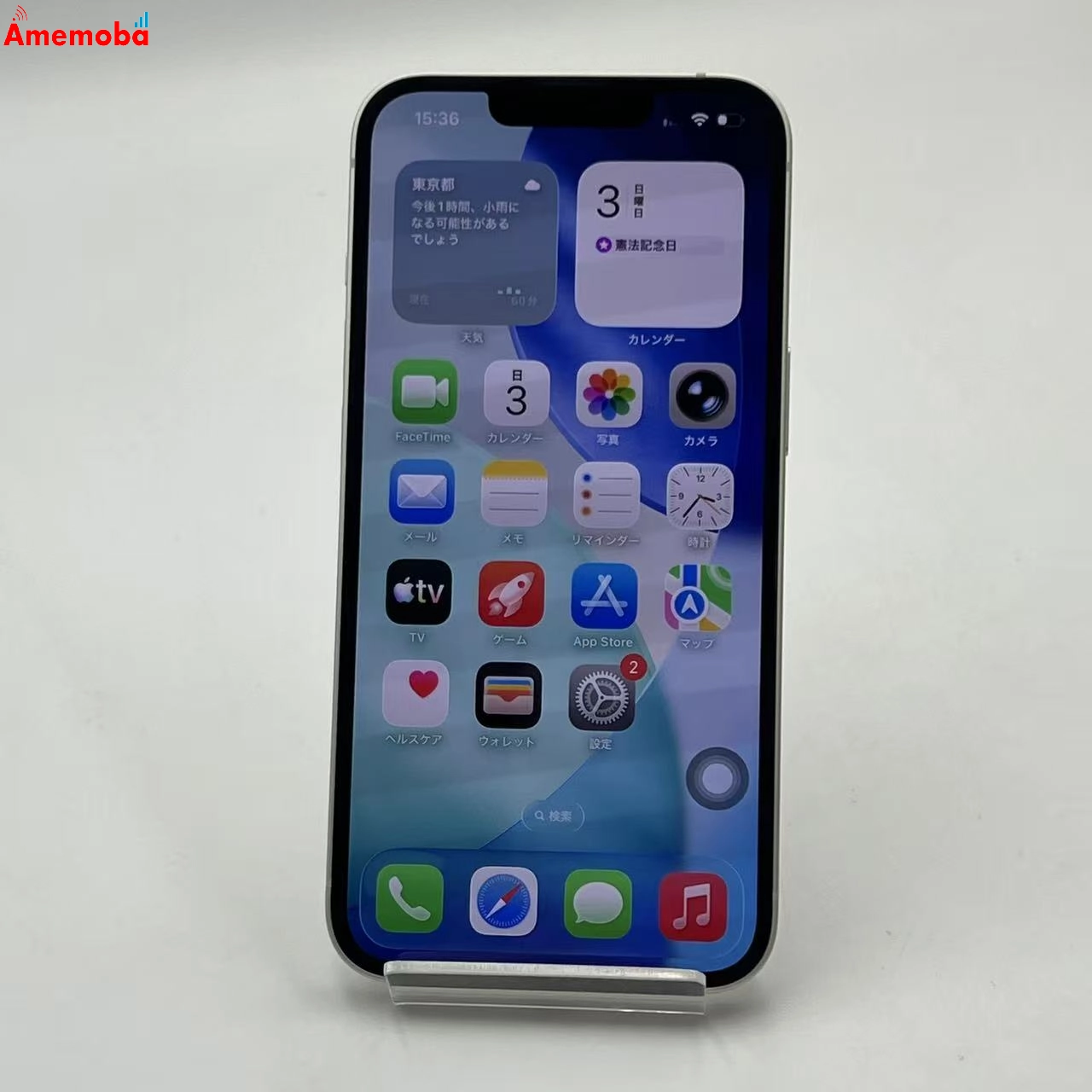 iPhone14 256GB スターライト MPW33J/A SoftBank版SIMフリー 極美品