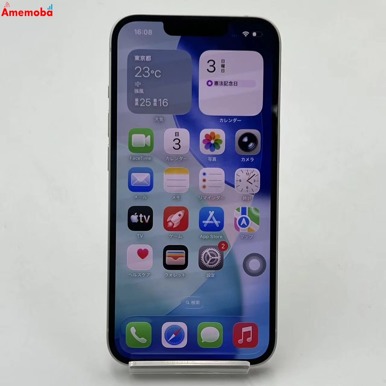 iPhone14 256GB スターライト MPW33J/A SoftBank版SIMフリー 極美品