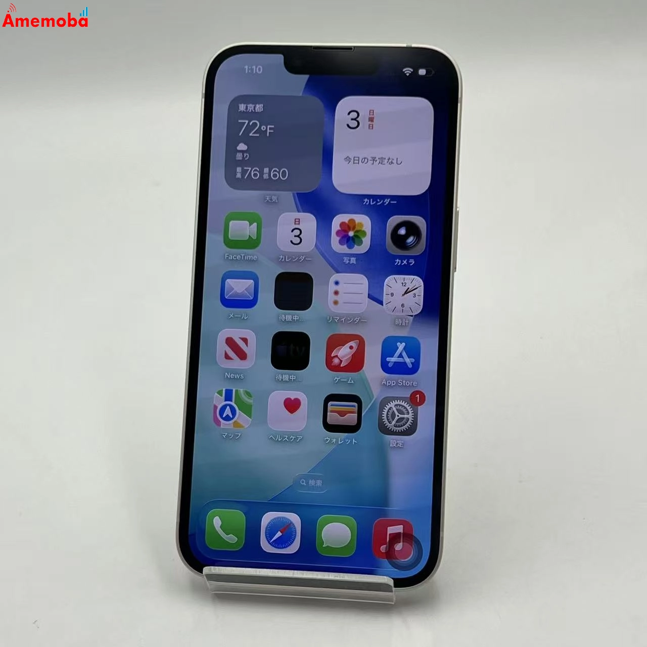 iPhone14 128GB スターライト MPUQ3J/A docomo版SIMフリー 極美品