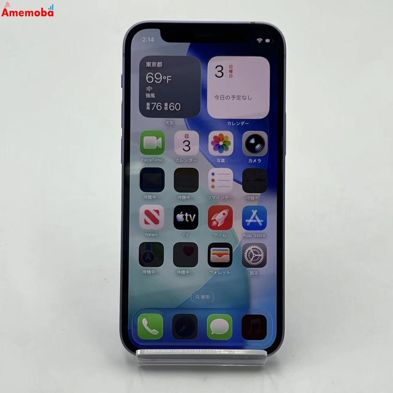iPhone12 mini 64GB パープル MJQC3J/A SoftBank版SIMフリー 訳あり品