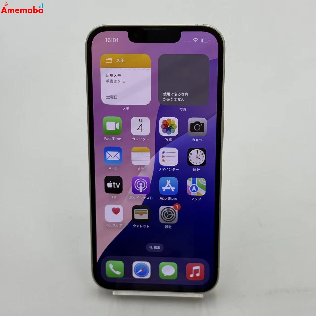 iPhone14 128GB スターライト MPUQ3J/A Apple版SIMフリー