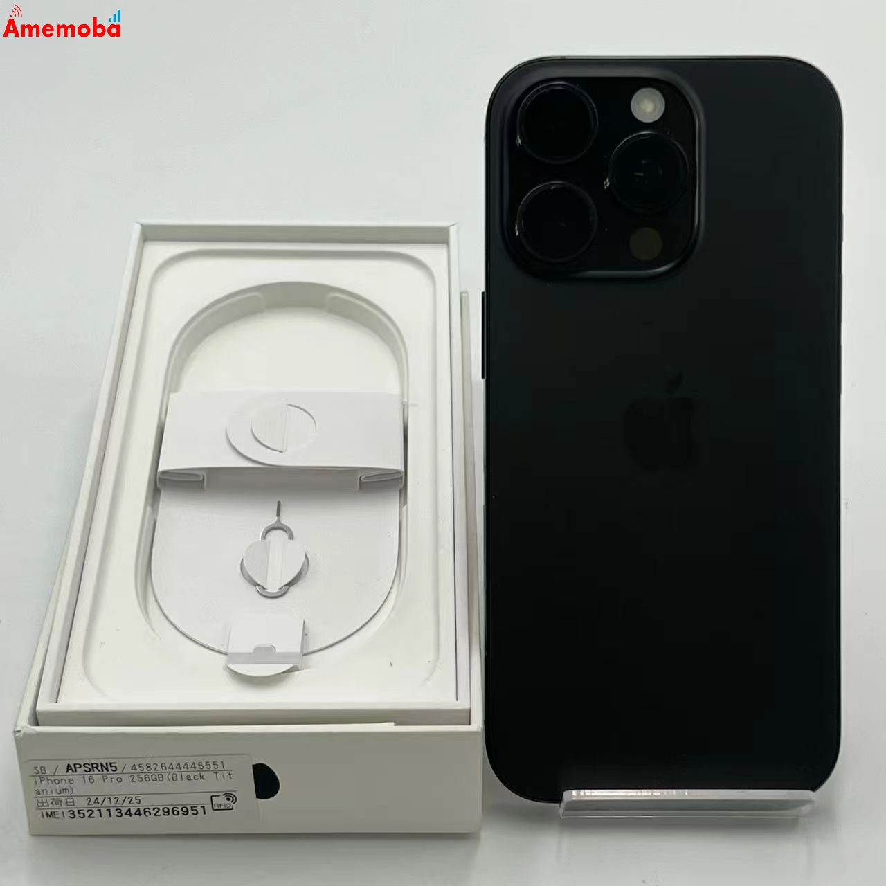 iPhone16 Pro 256GB ブラックチタニウム MYN03J/A SoftBank版SIMフリー 美品