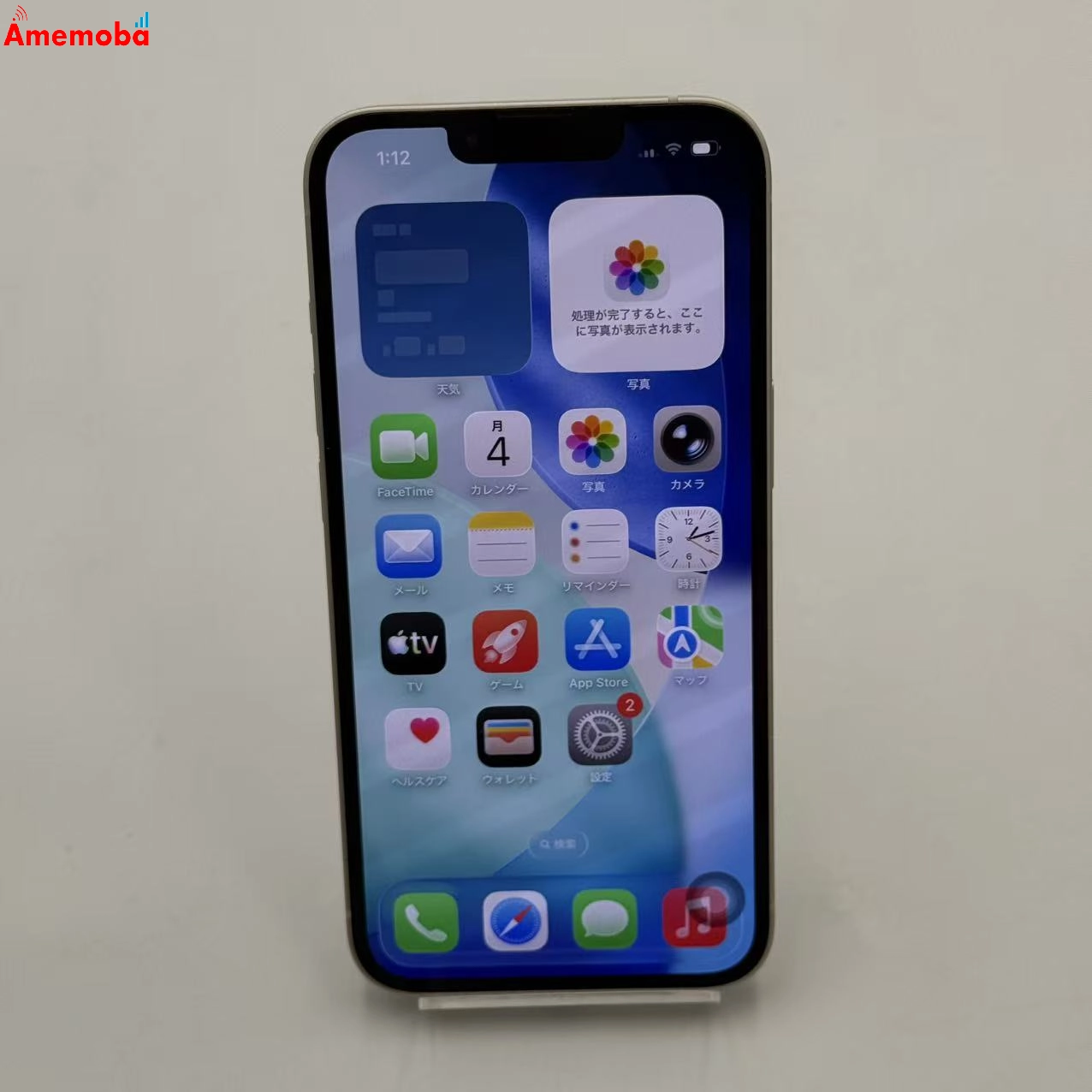 iPhone14 128GB スターライト MPUQ3J/A AU版SIMフリー
