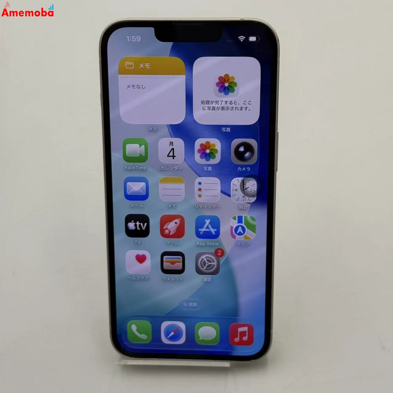 iPhone14 128GB スターライト MPUQ3J/A AU版SIMフリー