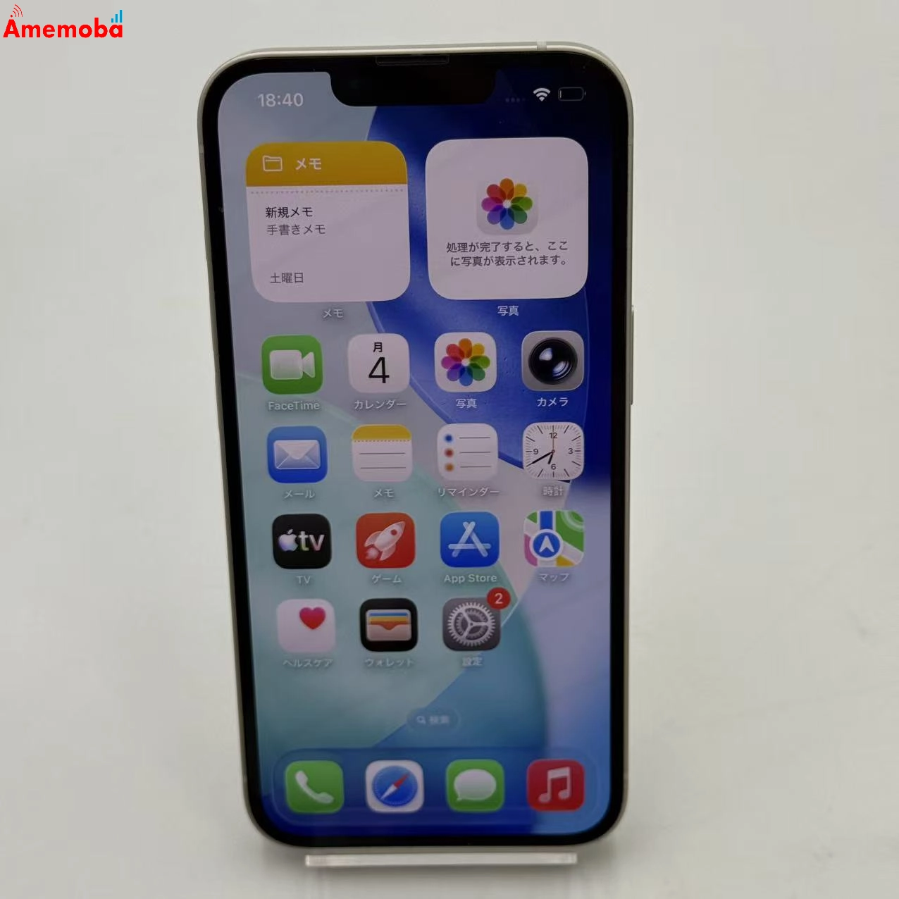 iPhone14 256GB スターライト MPW33J/A docomo版SIMフリー