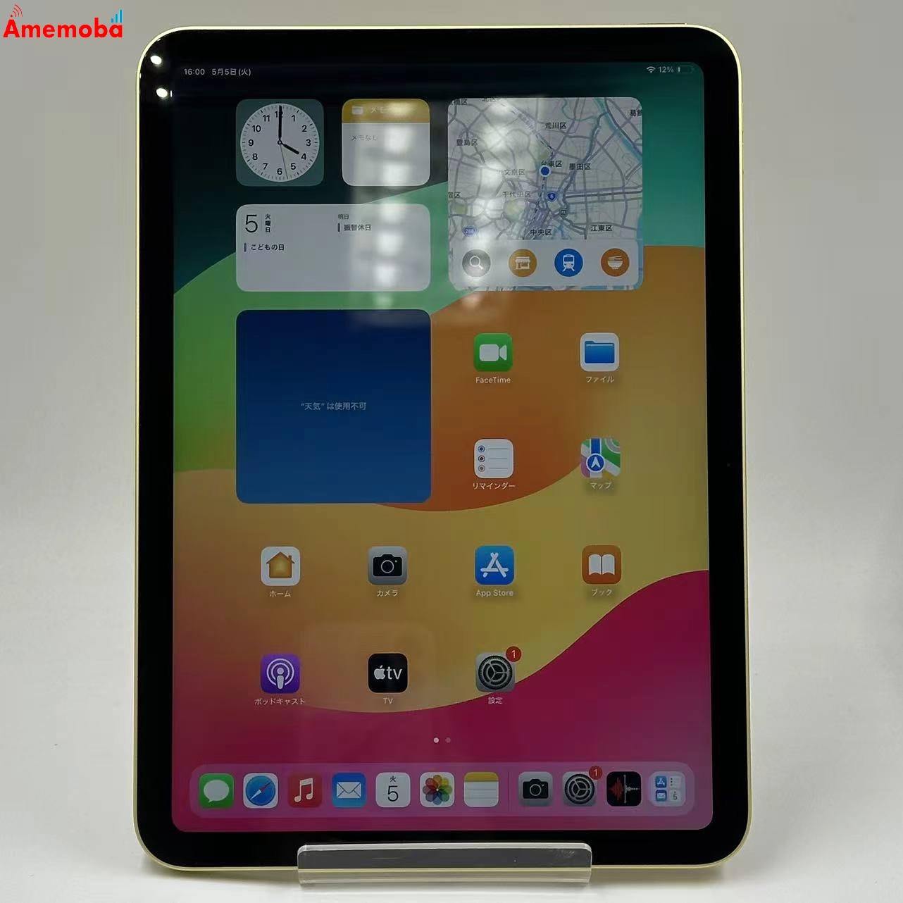 iPad 第10世代 Wi-Fiモデル 64GB イエロー MPQ23J/A 美品