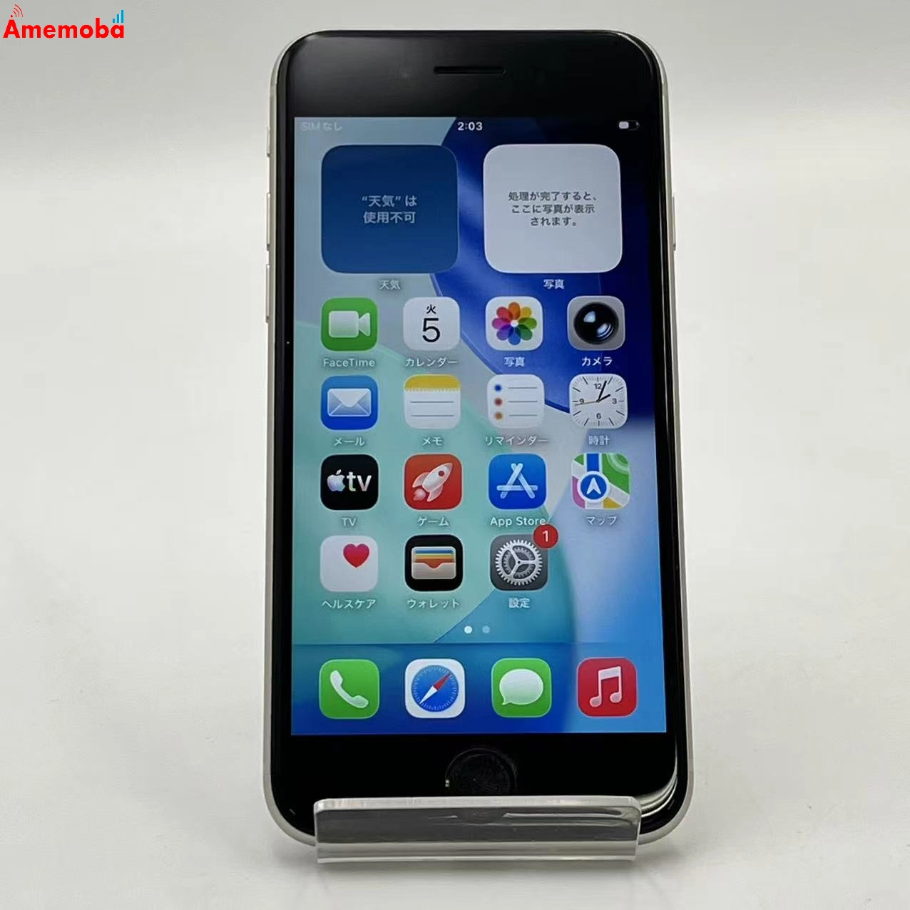 iPhoneSE 第3世代 64GB スターライト MMYD3J/A docomo版SIMフリー 美品
