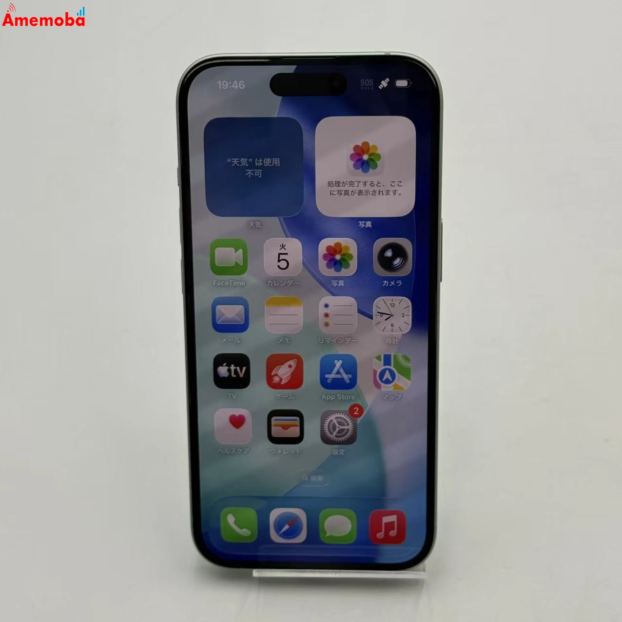 iPhone15 128GB グリーン MTMM3J/A Apple版SIMフリー