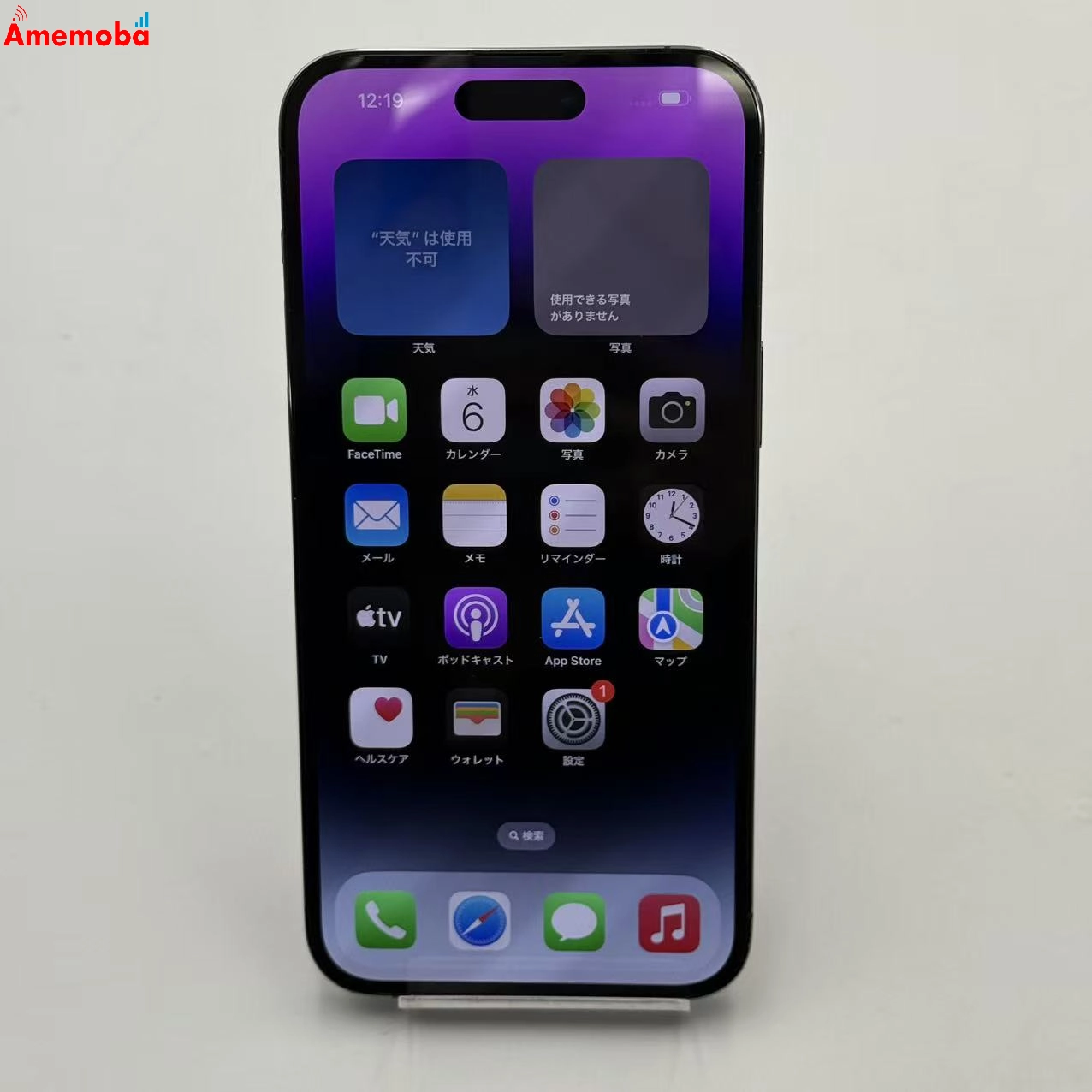 iPhone14 Pro Max 128GB ディープパープル MQ993J/A 楽天モバイル版SIMフリー