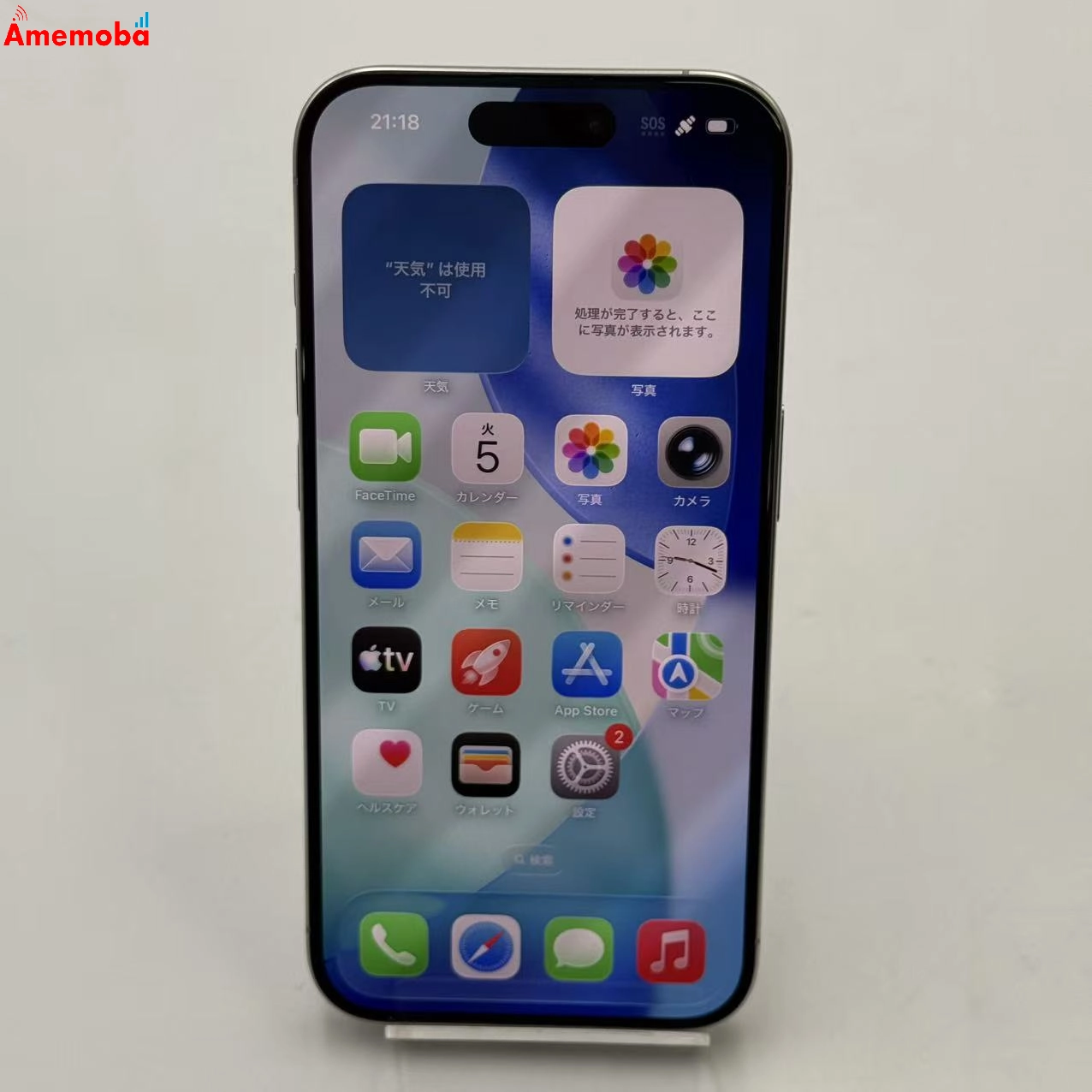 iPhone15 Pro 256GB ホワイトチタニウム NTUD3J/A SoftBank版SIMフリー