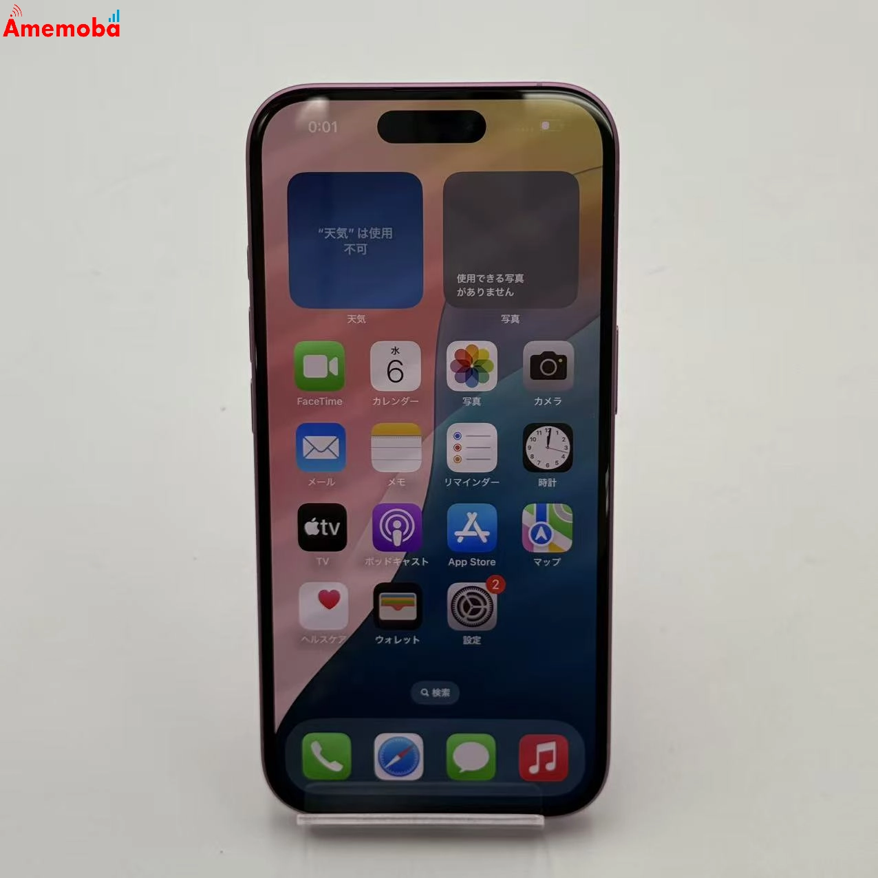 iPhone16 128GB ピンク MYDT3VC/A 海外版SIMフリー 美品