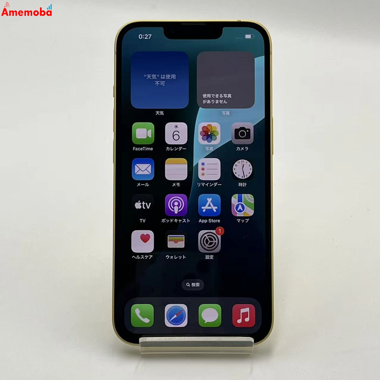 iPhone14 128GB イエロー MR3Q3J/A docomo版SIMフリー 極美品