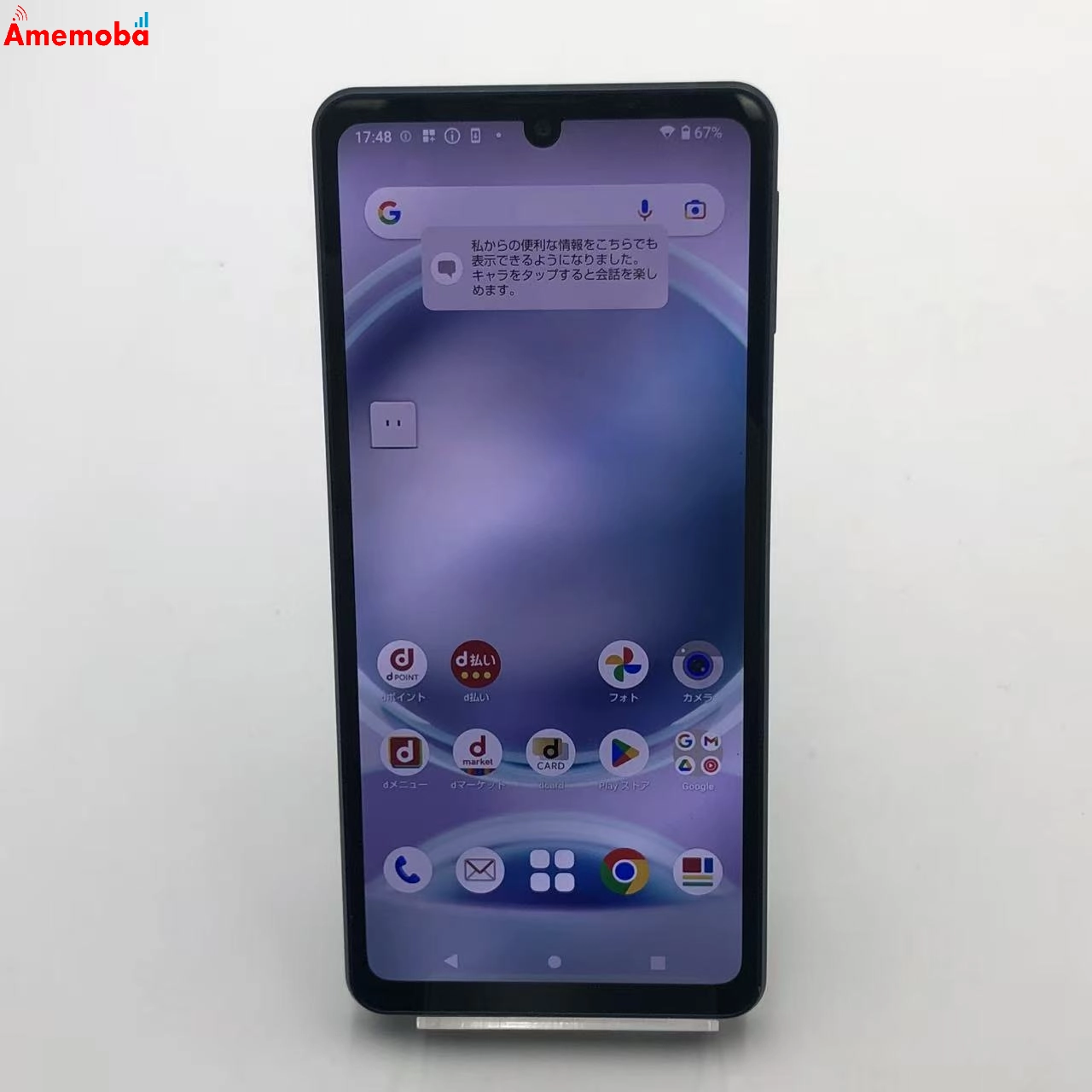 AQUOS sense8 128GB ブルー SH-54D docomo版SIMフリー ジャンク品