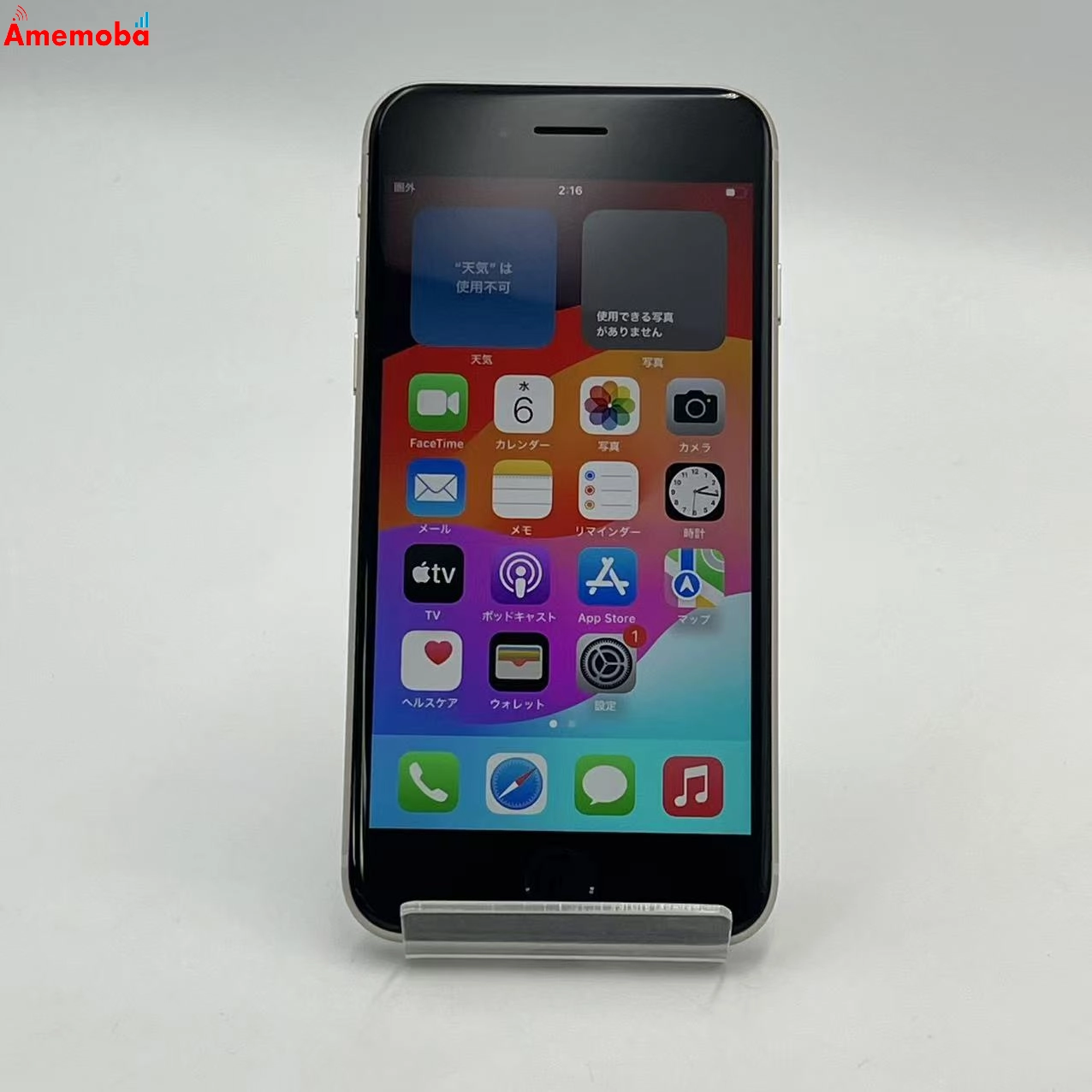 iPhoneSE 第3世代 64GB スターライト MMYD3J/A Apple版SIMフリー 美品