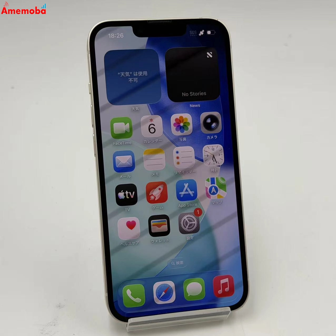 iPhone14 256GB スターライト MPW33J/A AU版SIMフリー   訳あり品