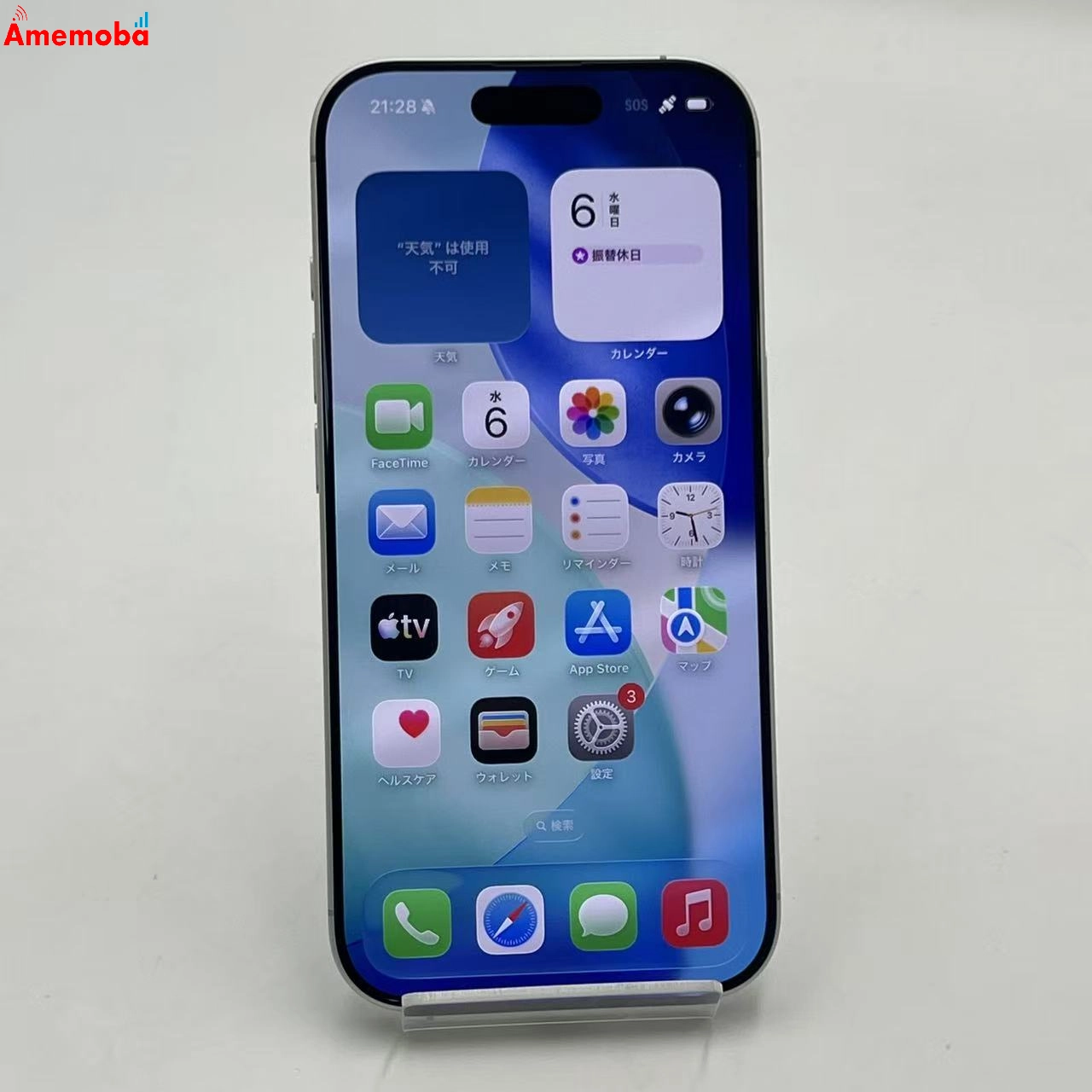 iPhone 17 256GB ホワイト MG684J/A SIMフリー 極美品