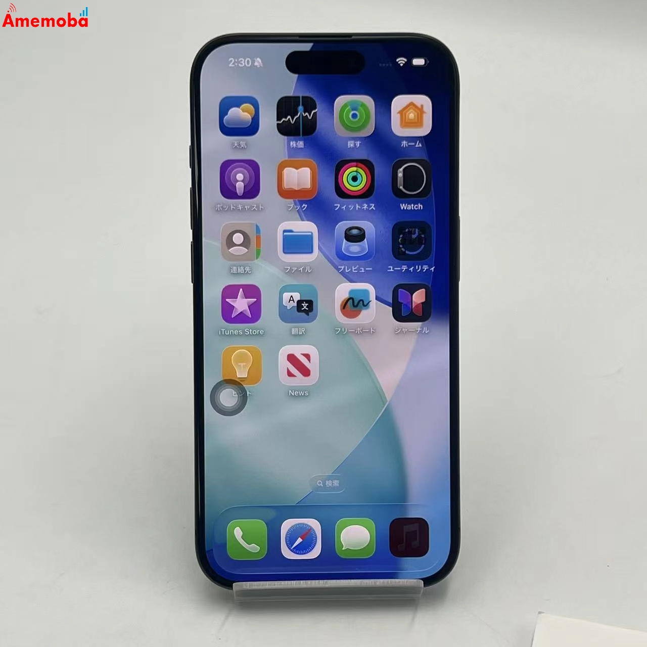 iPhone15 Pro 256GB ブラックチタニウム MTUC3J/A SIMフリー 美品