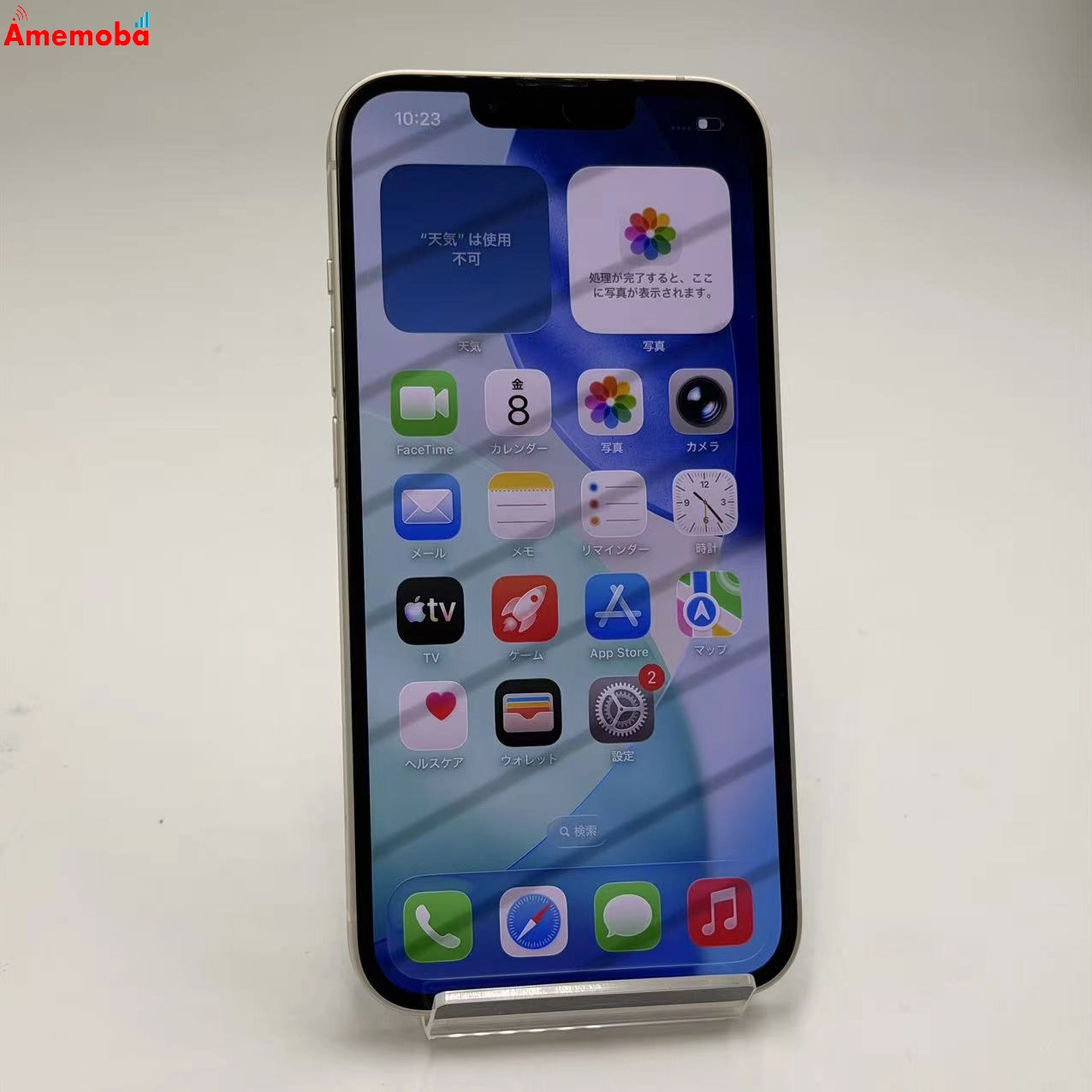 iPhone14 128GB スターライト MPUQ3J/A 楽天モバイル版SIMフリー  極美品