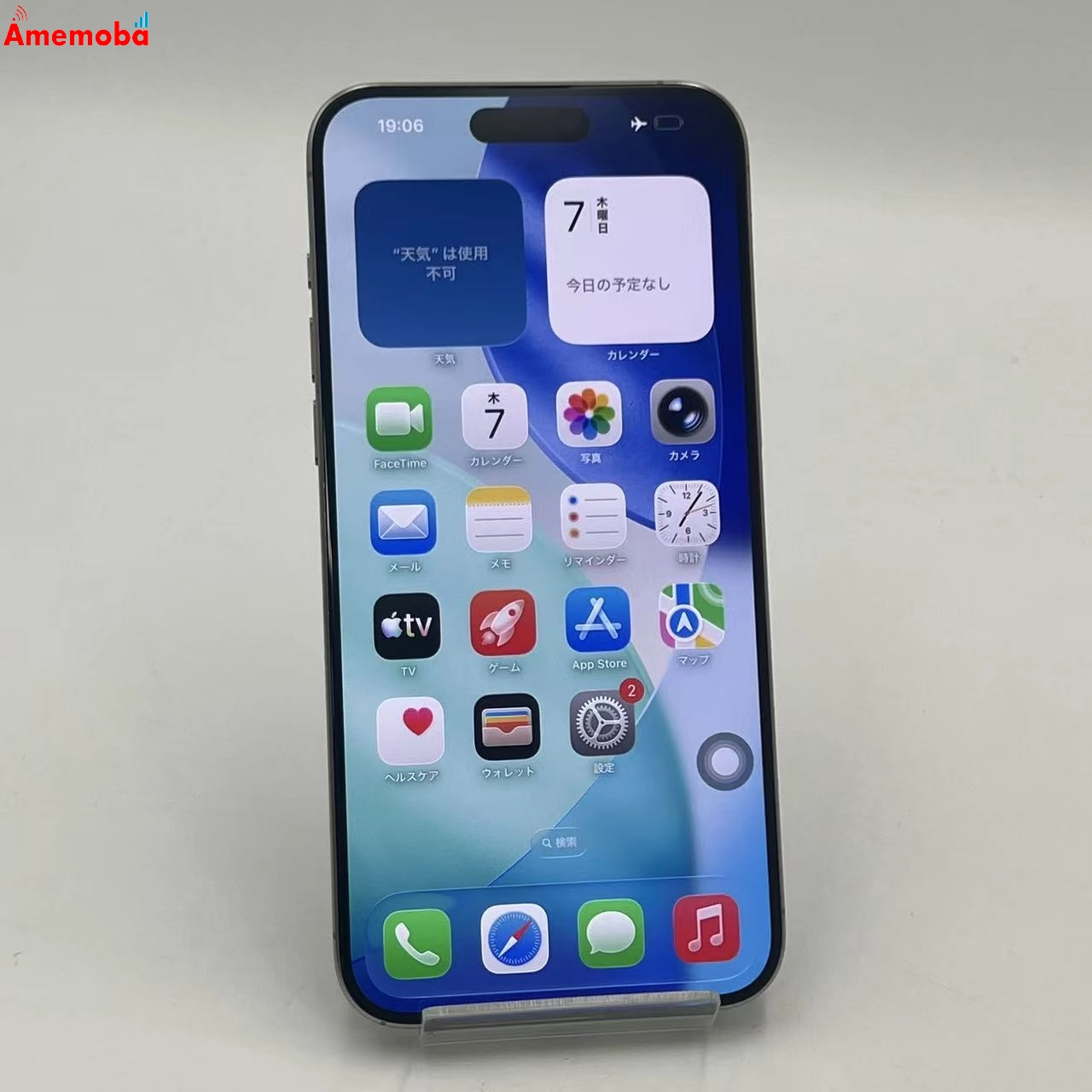 iPhone15 Pro Max 256GB ナチュラルチタニウム MU6R3J/A SoftBank版SIMフリー
