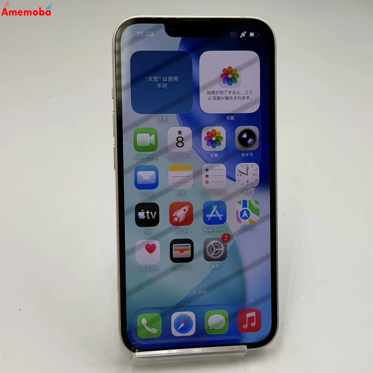 iPhone14 128GB スターライト MPUQ3J/A 楽天モバイル版SIMフリー 美品
