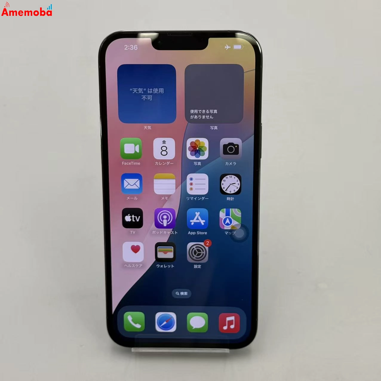 iPhone13 Pro Max 128GB シエラブルー MLJ73J/A 楽天モバイル版SIMフリー 美品