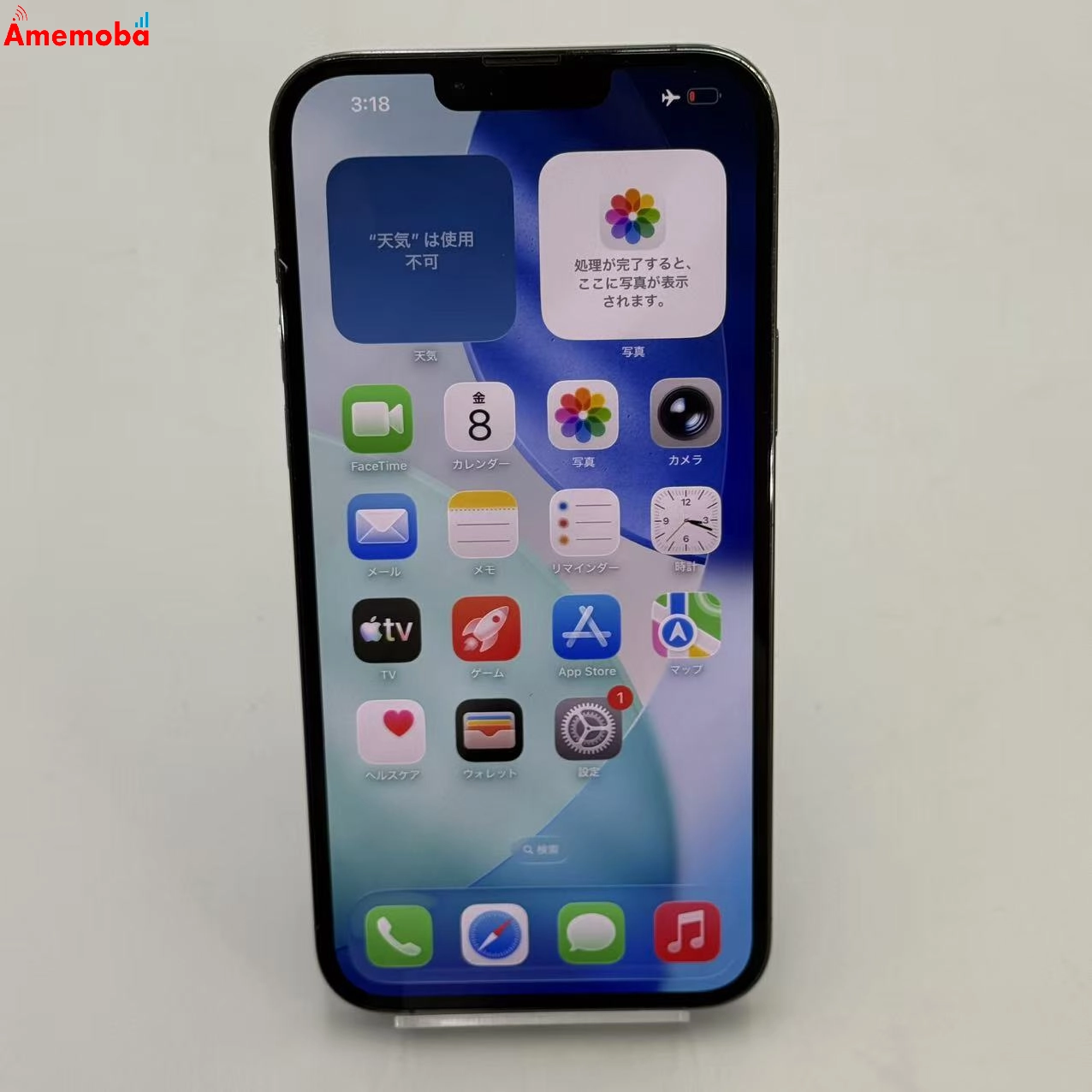 iPhone13 Pro Max 128GB シエラブルー MLJ73J/A 楽天モバイル版SIMフリー