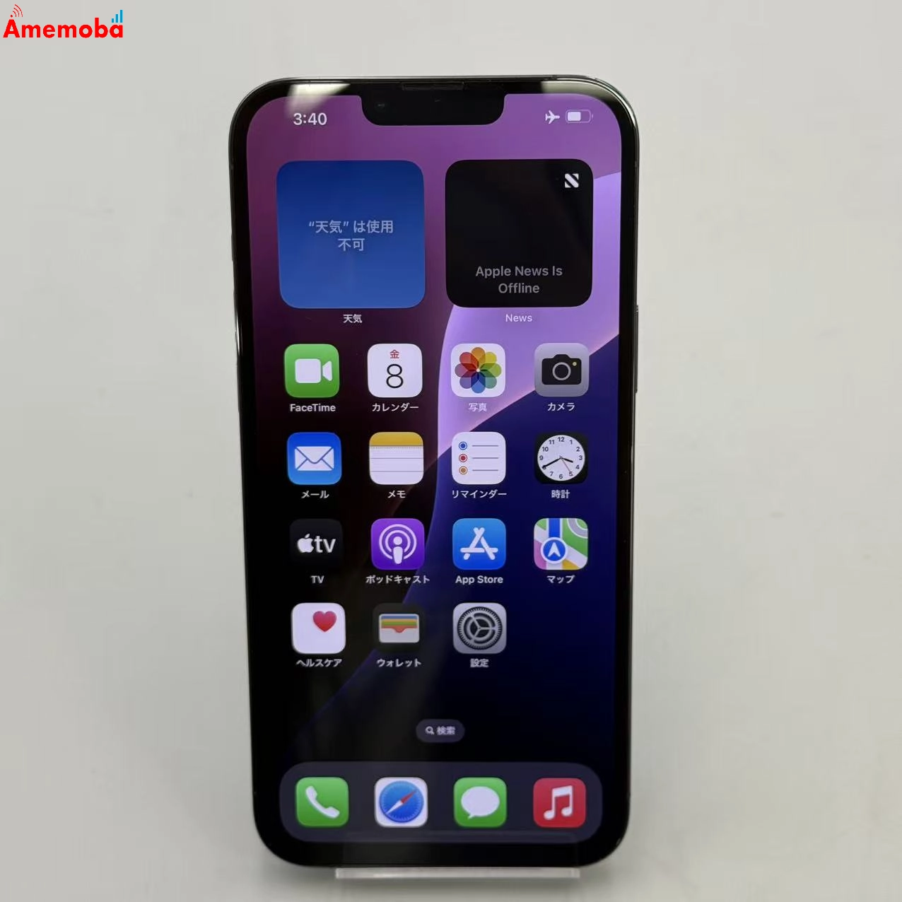 iPhone13 Pro Max 128GB シエラブルー MLJ73J/A SoftBank版SIMフリー 美品
