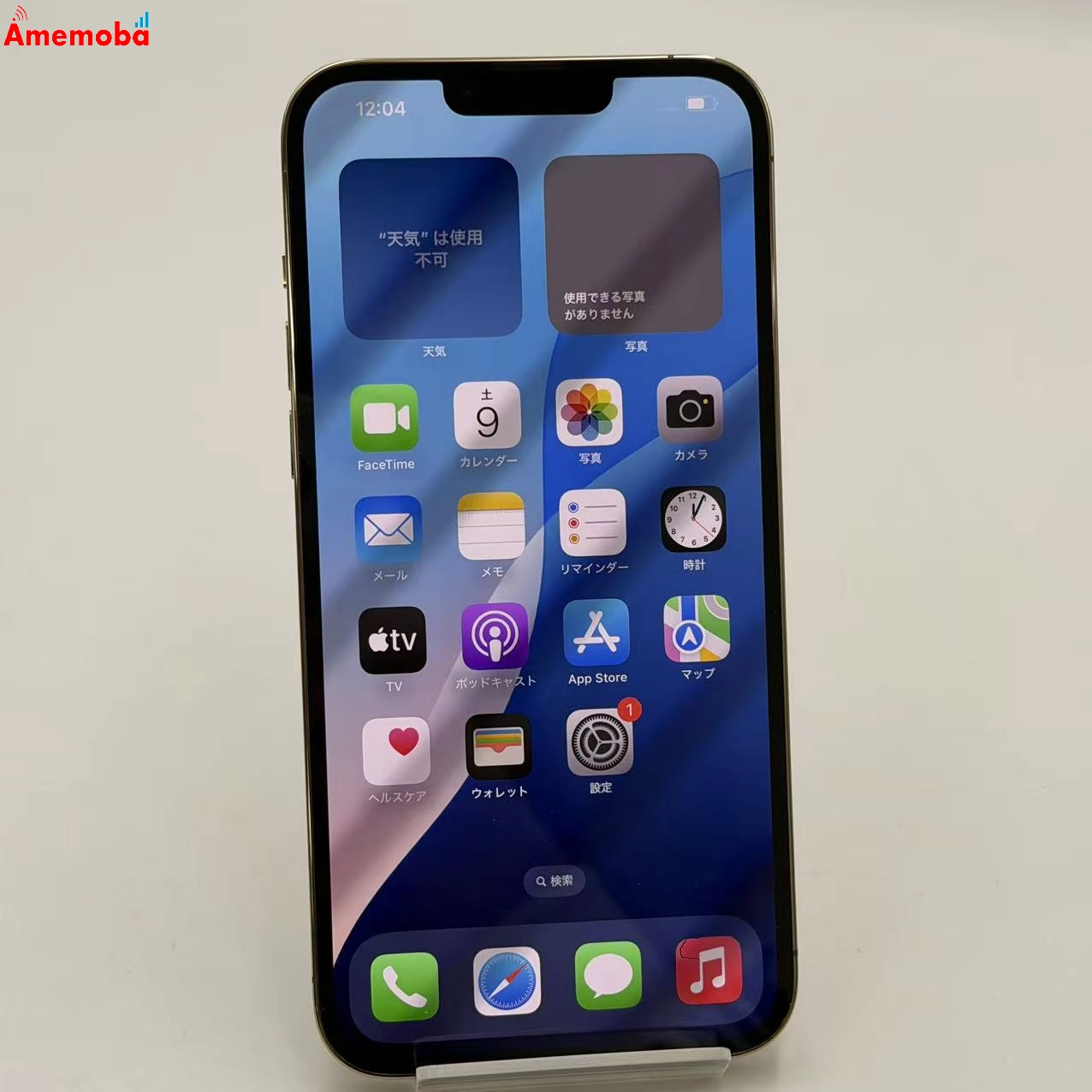 iPhone13 Pro Max 256GB ゴールド MLJA3J/A AU版SIMフリー   極美品