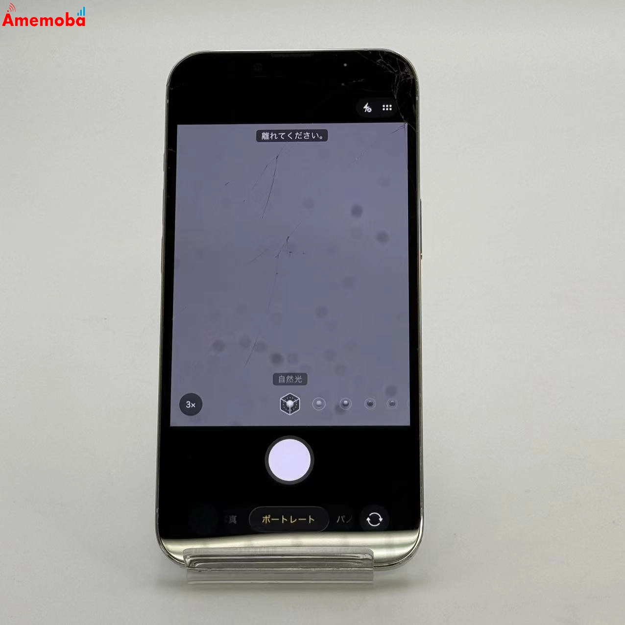 iPhone13 Pro 128GB シルバー MLUF3J/A SoftBank版SIMフリー ジャンク品