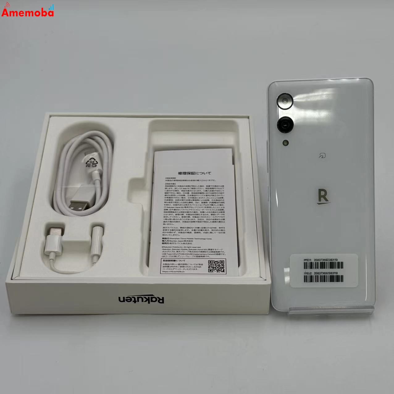 Rakuten Hand 5G 4GB/128GB ホワイト P780 楽天モバイル版SIMフリー 極美品