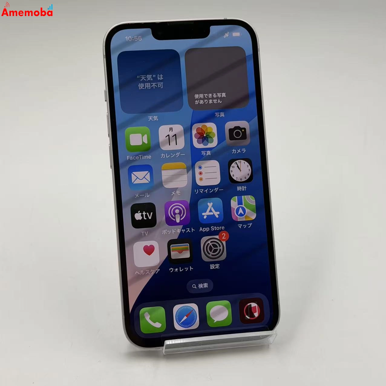 iPhone14 128GB パープル MPUY3J/A 楽天モバイル版SIMフリー