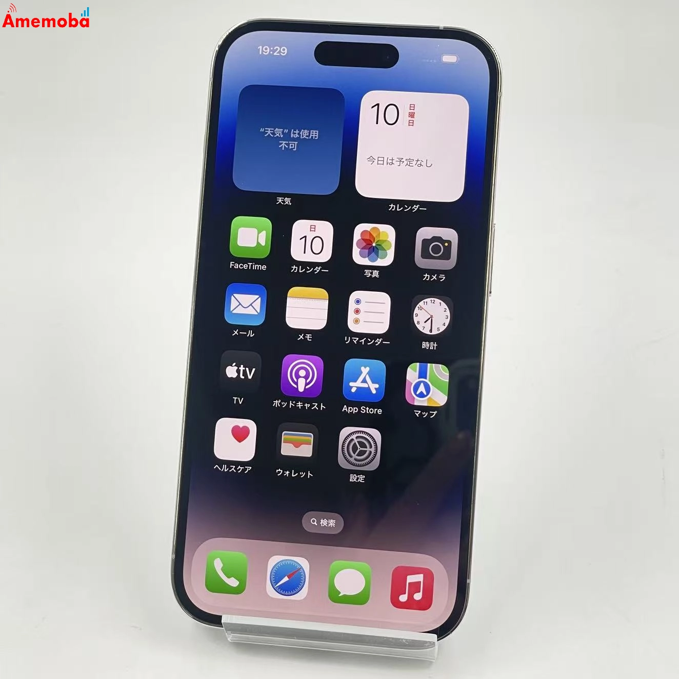 iPhone14 Pro 1TB シルバー MQ2M3J/A Apple版SIMフリー 美品