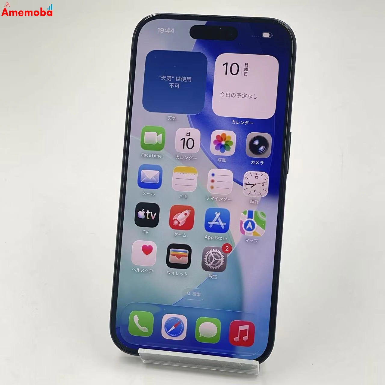 iPhone15 Pro 256GB ブルーチタニウム MTUG3J/A Apple版SIMフリー 美品