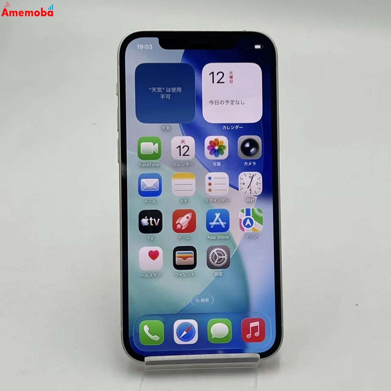 iPhone12 64GB ホワイト MGHP3J/A AU版SIMフリー 美品 au