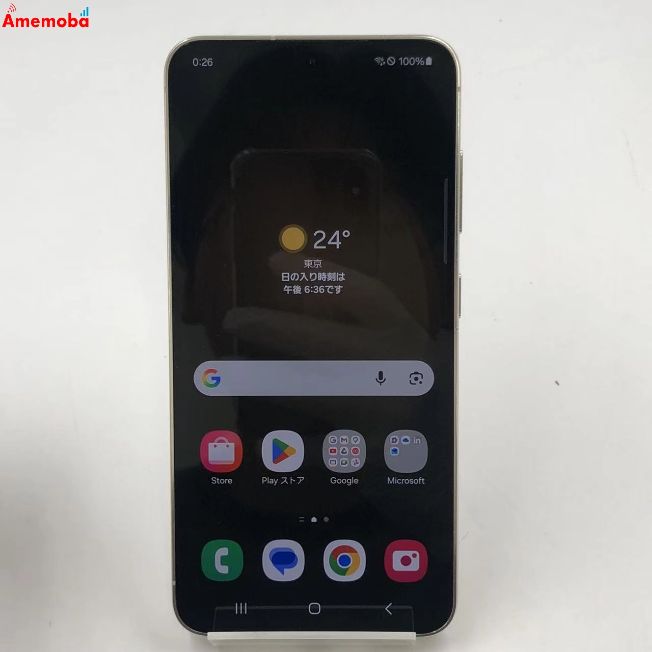 Galaxy S23 256GB クリーム SM-S911C 楽天モバイル版SIMフリー 美品