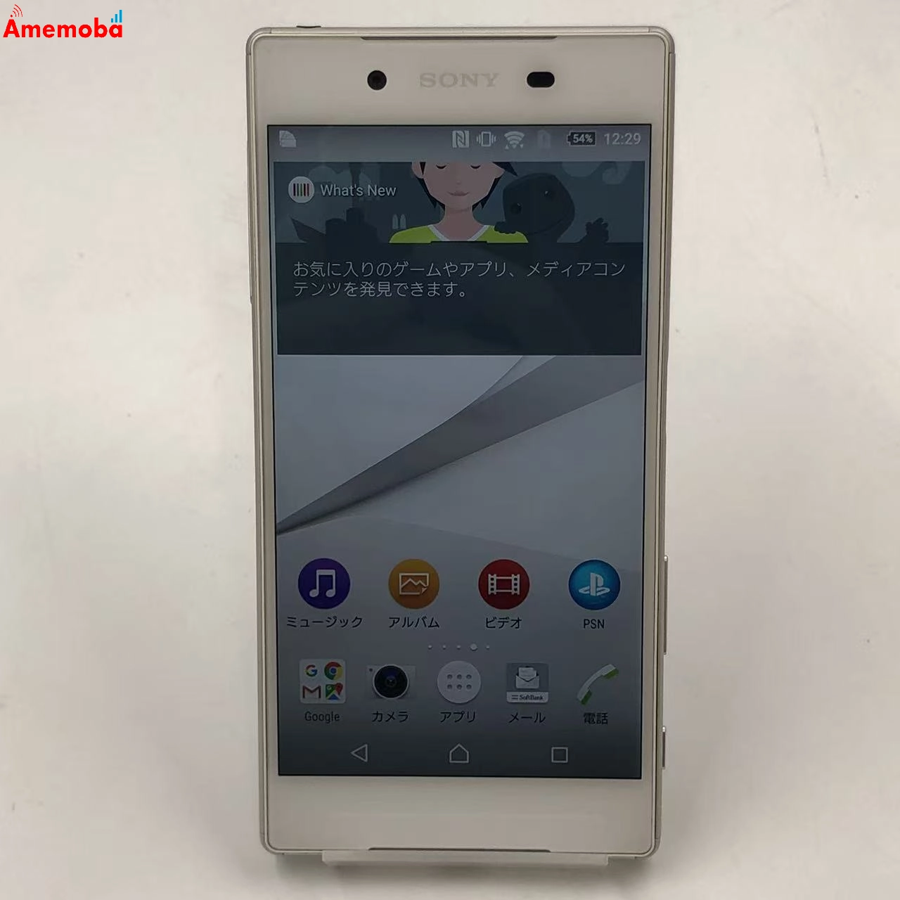 Xperia Z5 32GB ホワイト 501SO SoftBank版フリー 美品