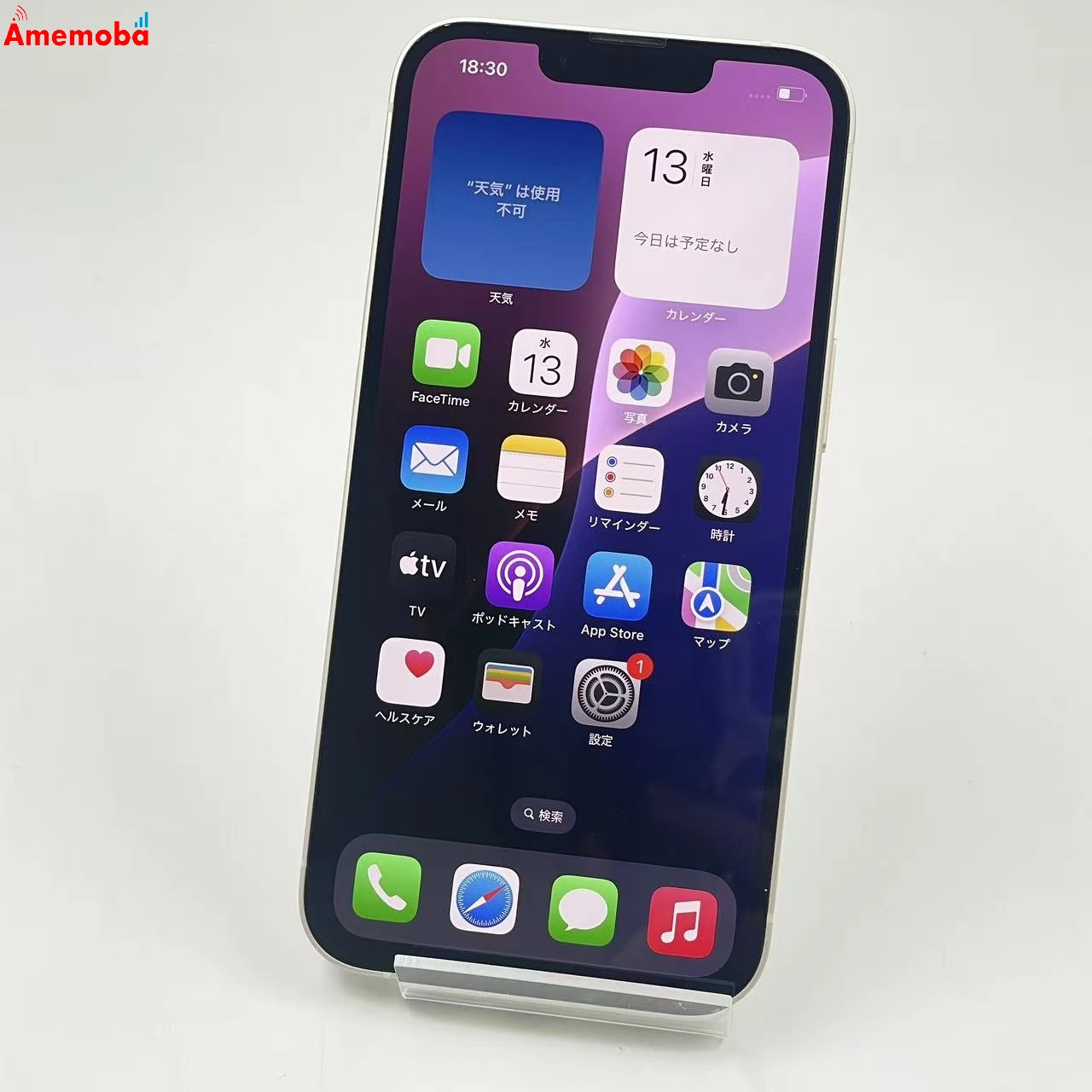 iPhone13 128GB スターライト NLND3J/A AU版SIMフリー 美品