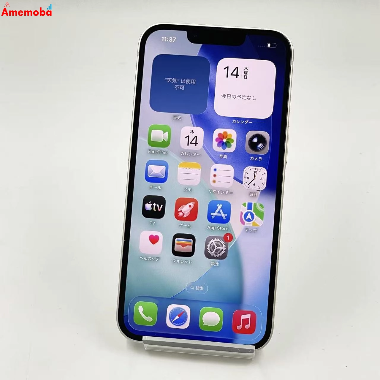 iPhone13 128GB スターライト MLND3J/A AU版SIMフリー 美品