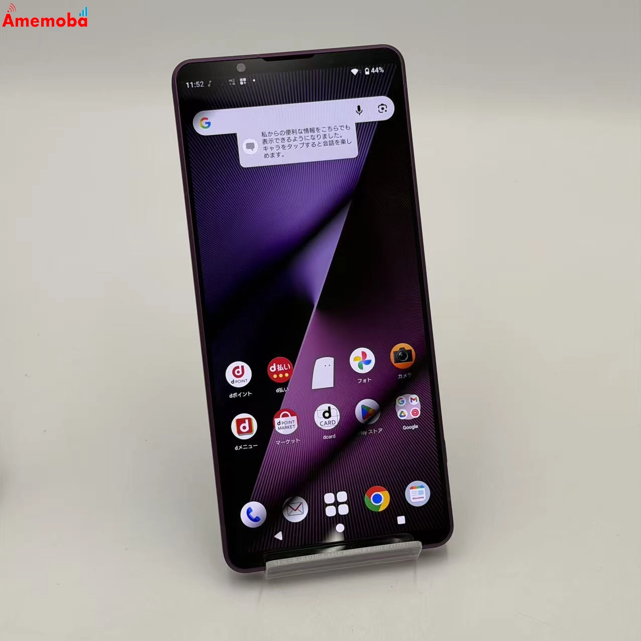 Xperia 1 VII 256GB オーキッドパープル SO-51F docomo版SIMフリー 新品同様