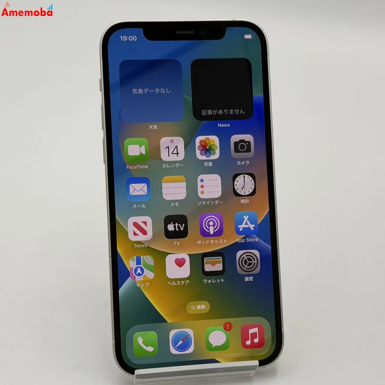 iPhone12 256GB ホワイト MGJ13J/A docomo版SIMフリー 訳あり品