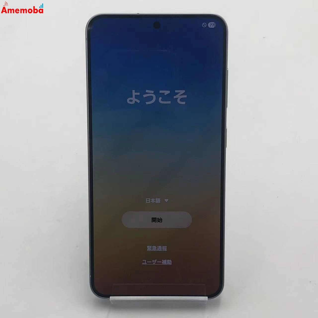 Galaxy S25 256GB アイシーブルー SM-S931Z SoftBank版SIMフリー 新品同様