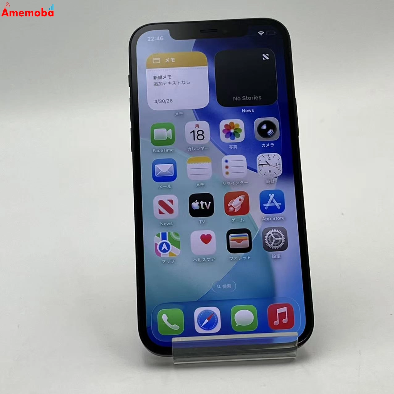 iPhone12 256GB ブラック MGJ03J/A SoftBank版SIMフリー 美品