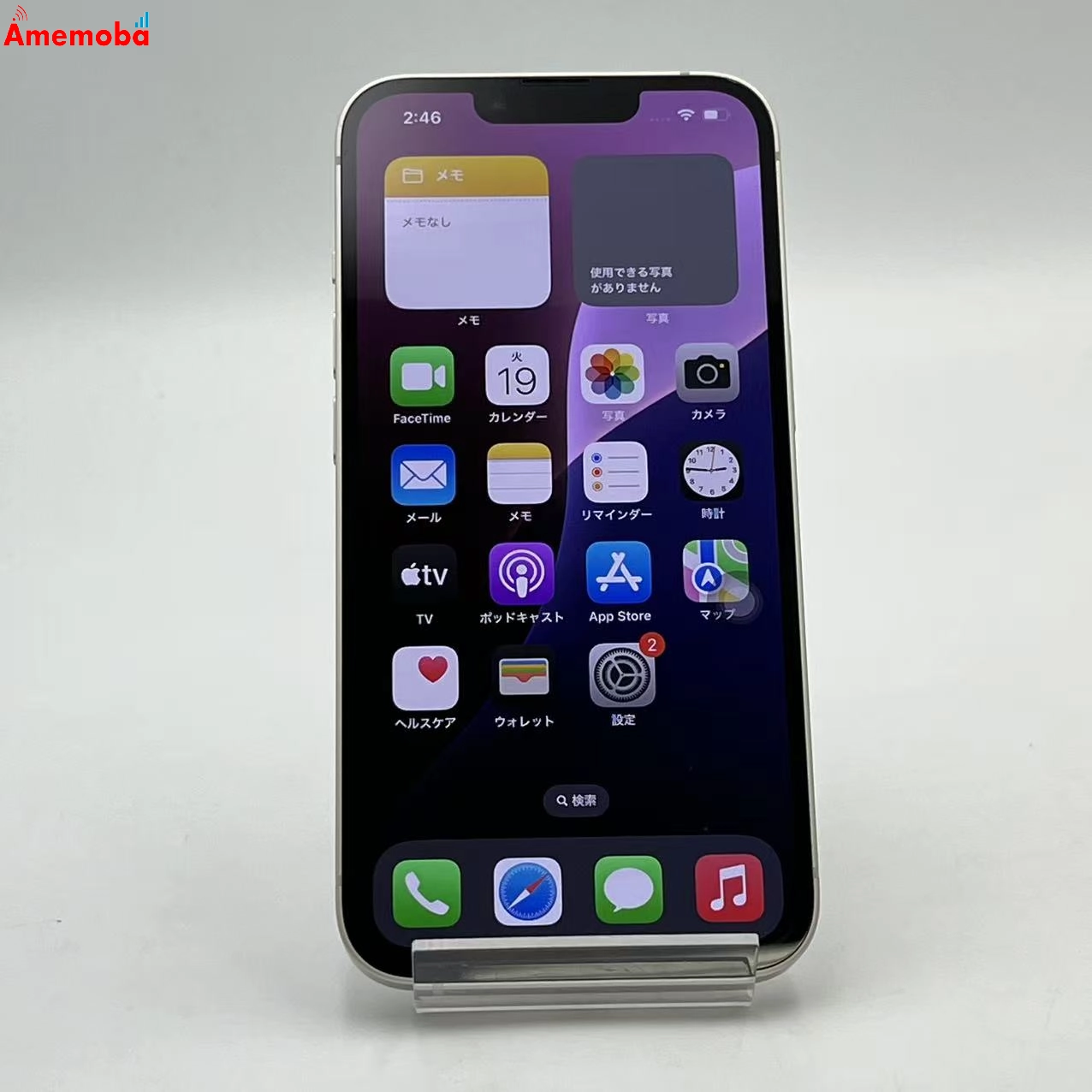iPhone14 128GB スターライト MPUQ3J/A SoftBank版SIMフリー