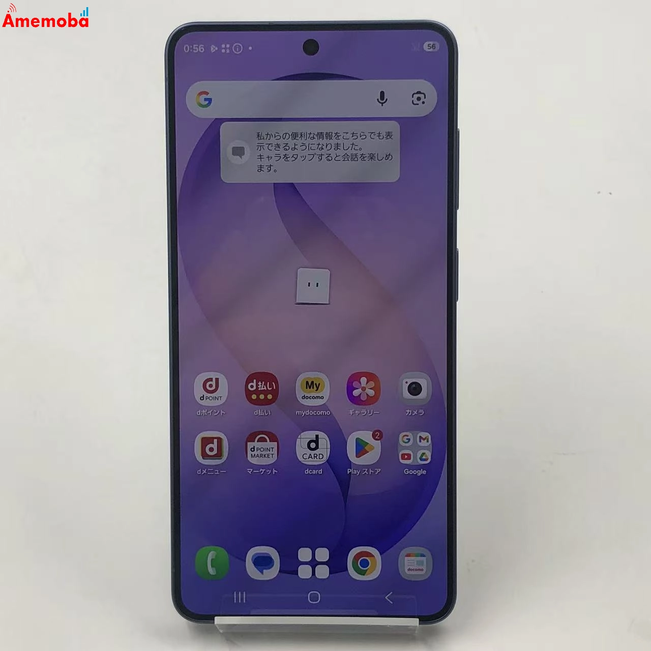 Galaxy S26 256GB コバルトバイオレット SC-51G docomo版SIMフリー 未使用品
