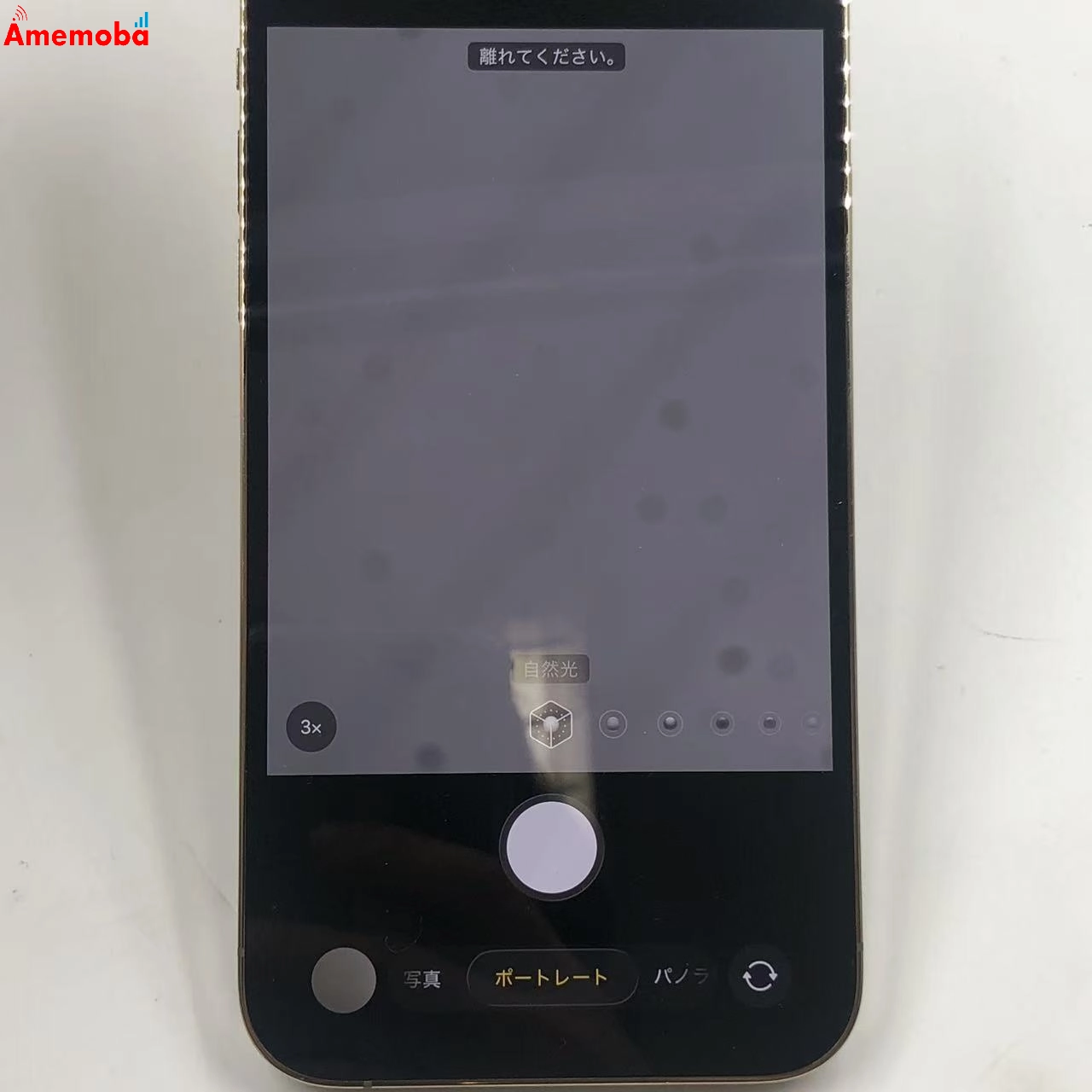 iPhone13 Pro Max 256GB ゴールド NLJA3J/A SoftBank版SIMフリー