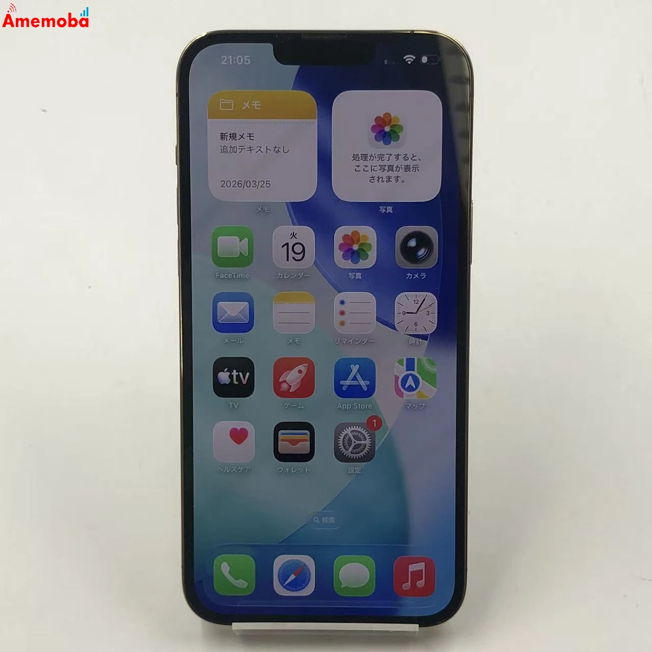 iPhone13 Pro Max 256GB ゴールド NLJA3J/A SoftBank版SIMフリー