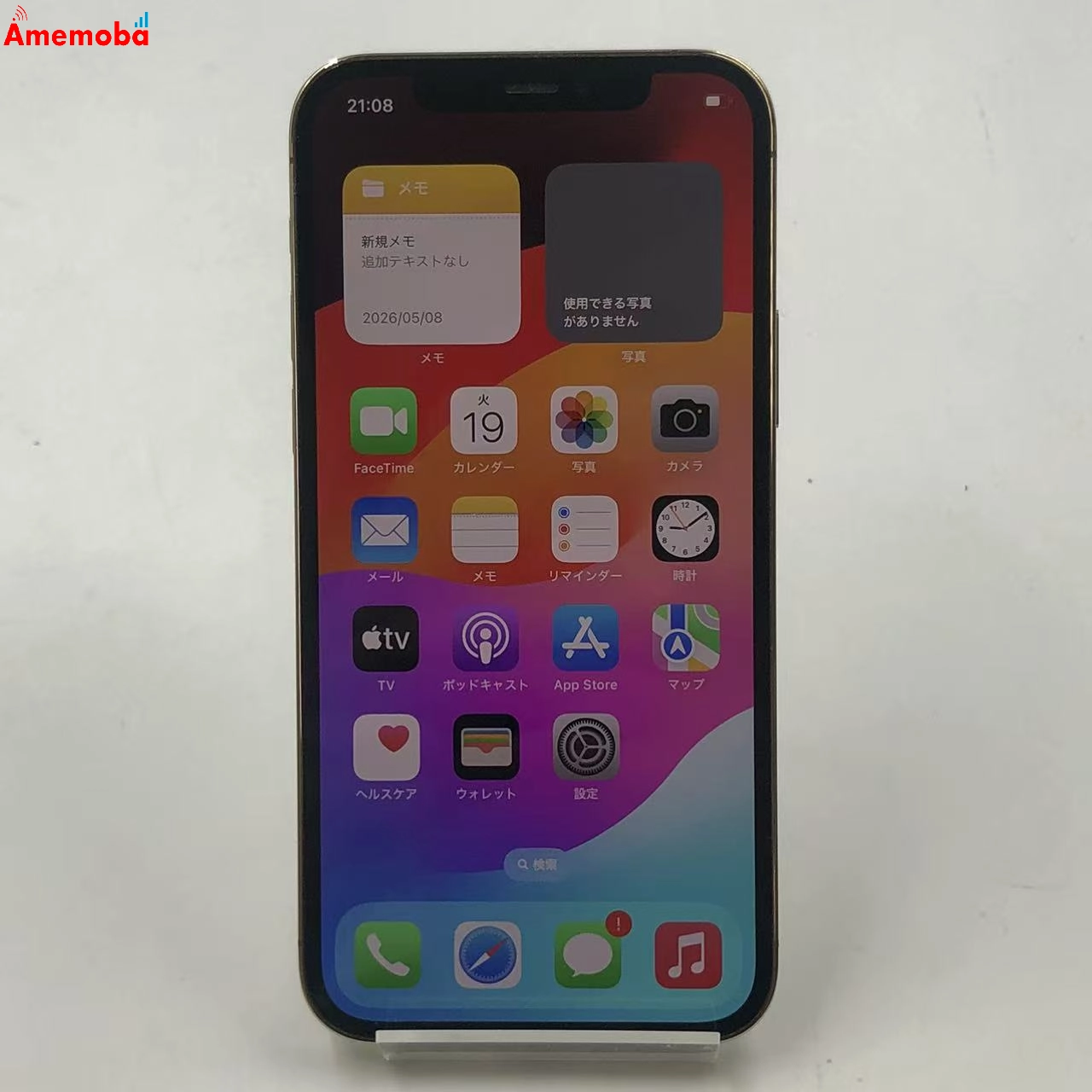 iPhone12 Pro 512GB ゴールド MGMH3J/A SoftBank版SIMフリー 極美品