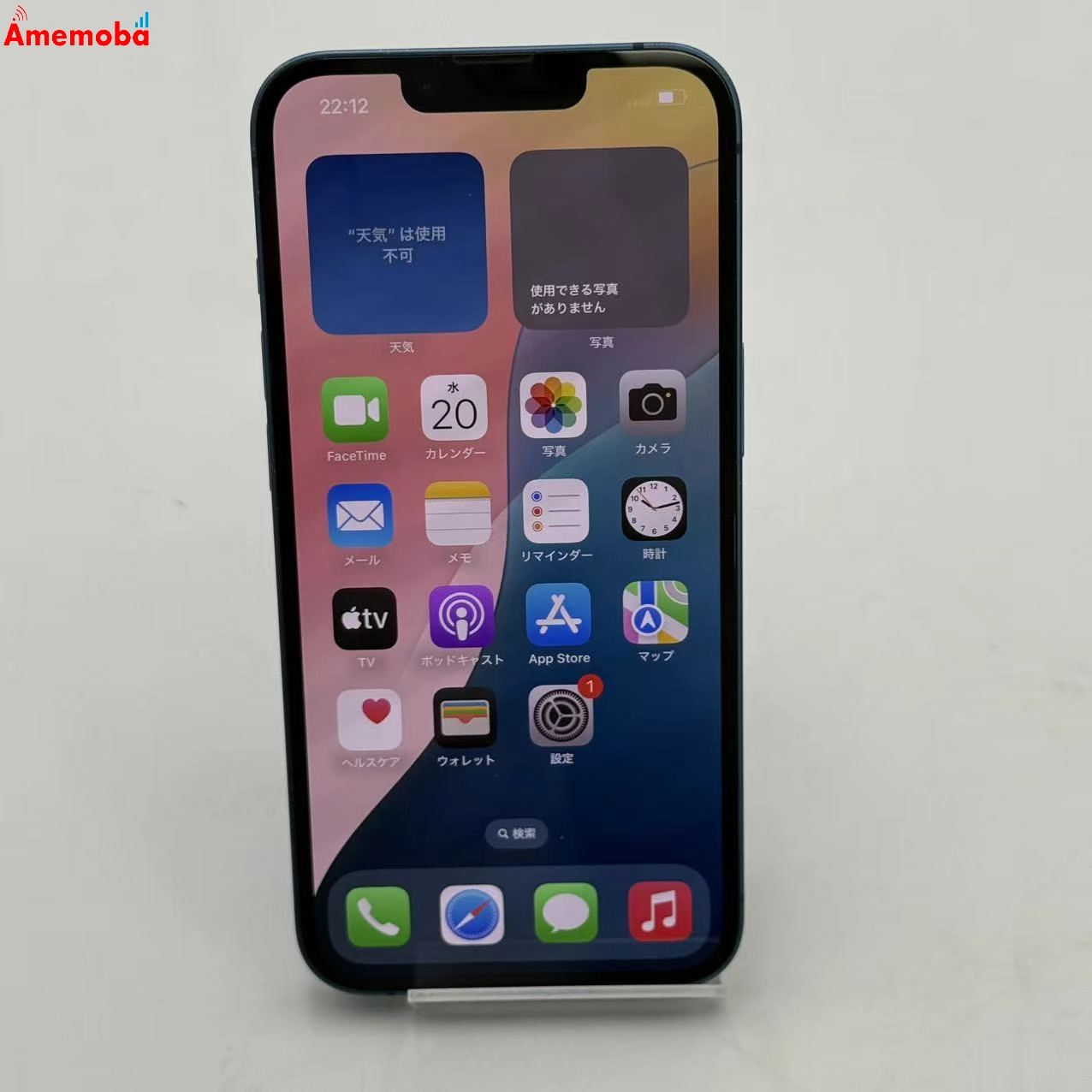 iPhone13 128GB ブルー MLNG3J/A 楽天モバイル版SIMフリー